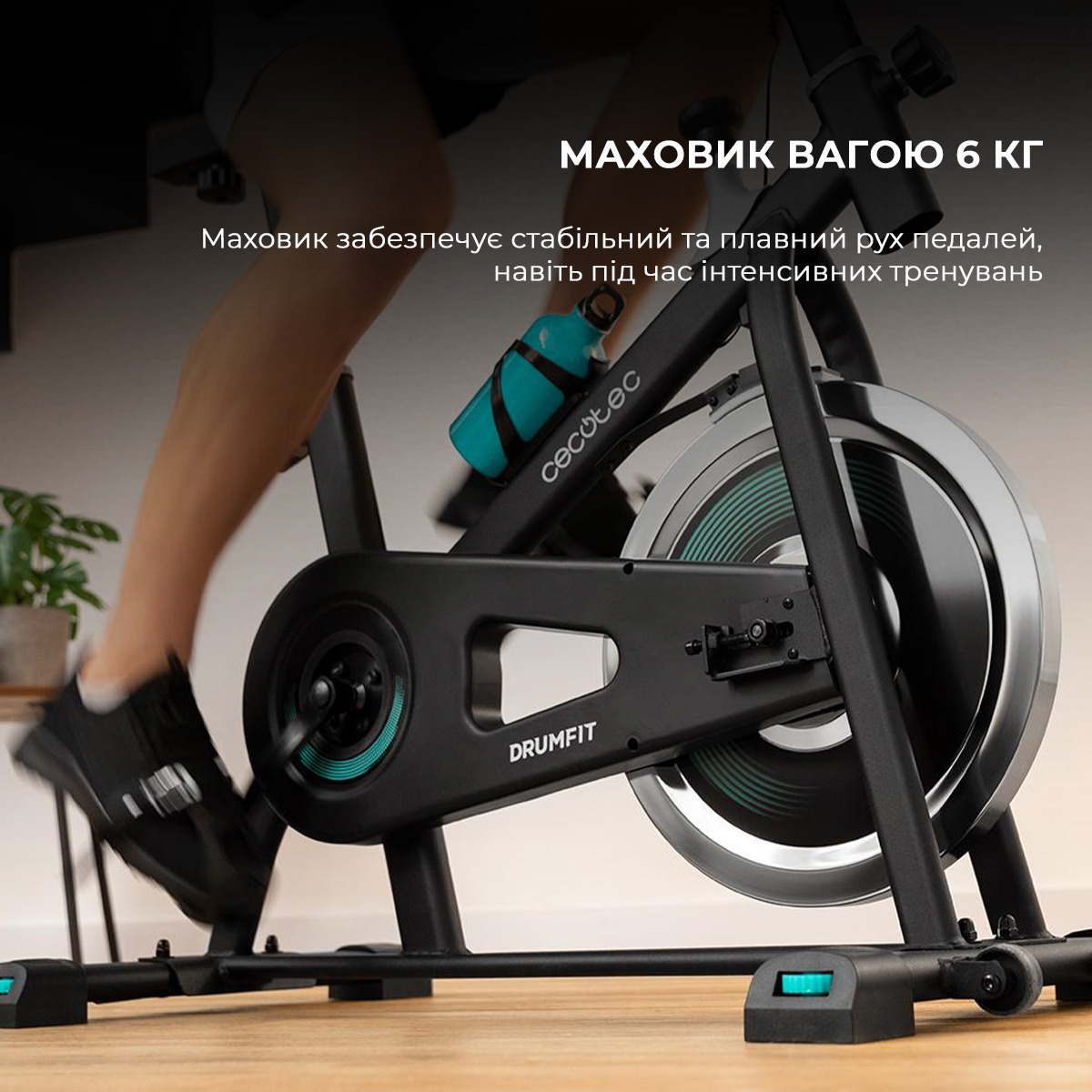 Велотренажер Cecotec DrumFit Indoor 6000 Forcis (CCTC-07094) цена