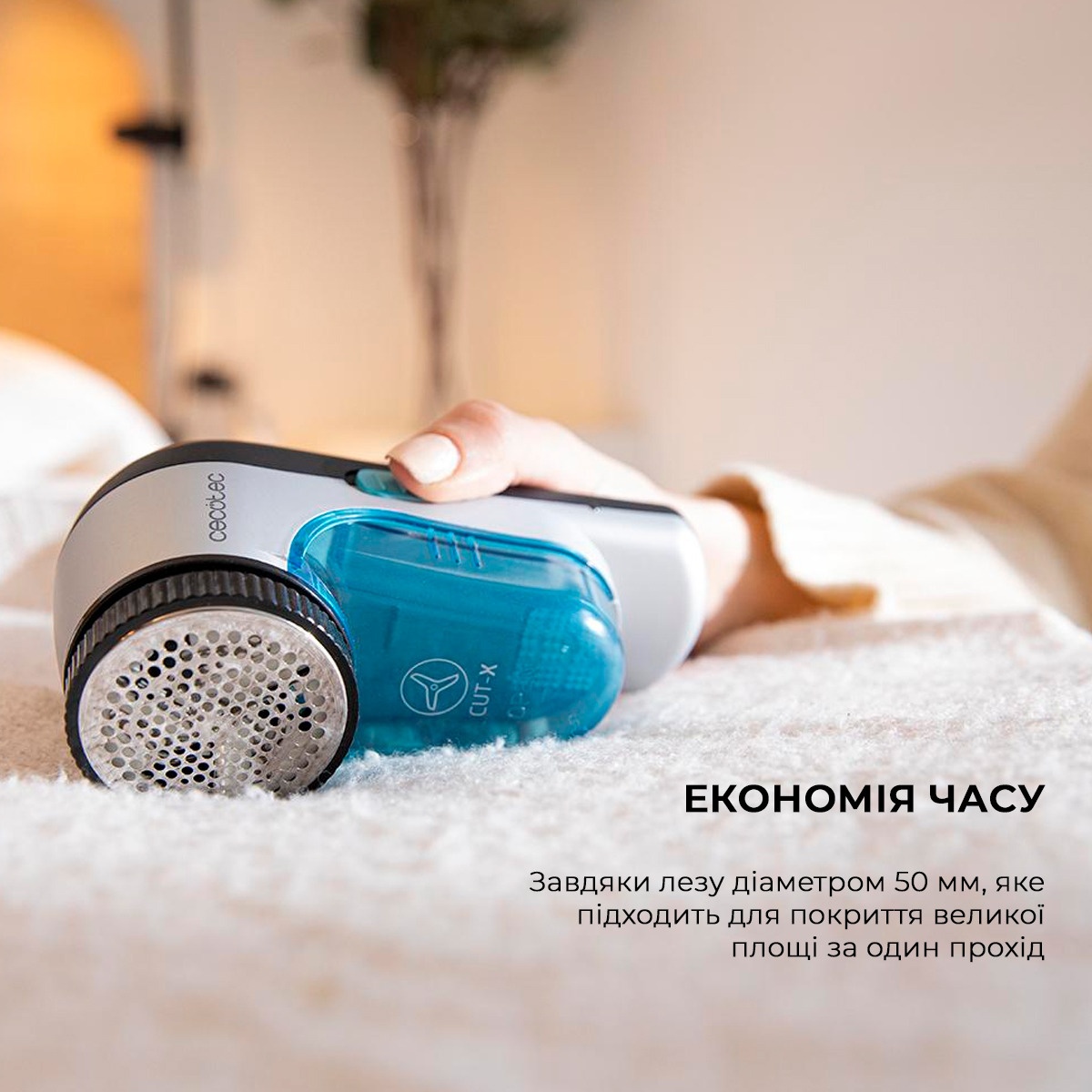 Машинка для удаления катышков CECOTEC Cut-X 4500 Textile - купить