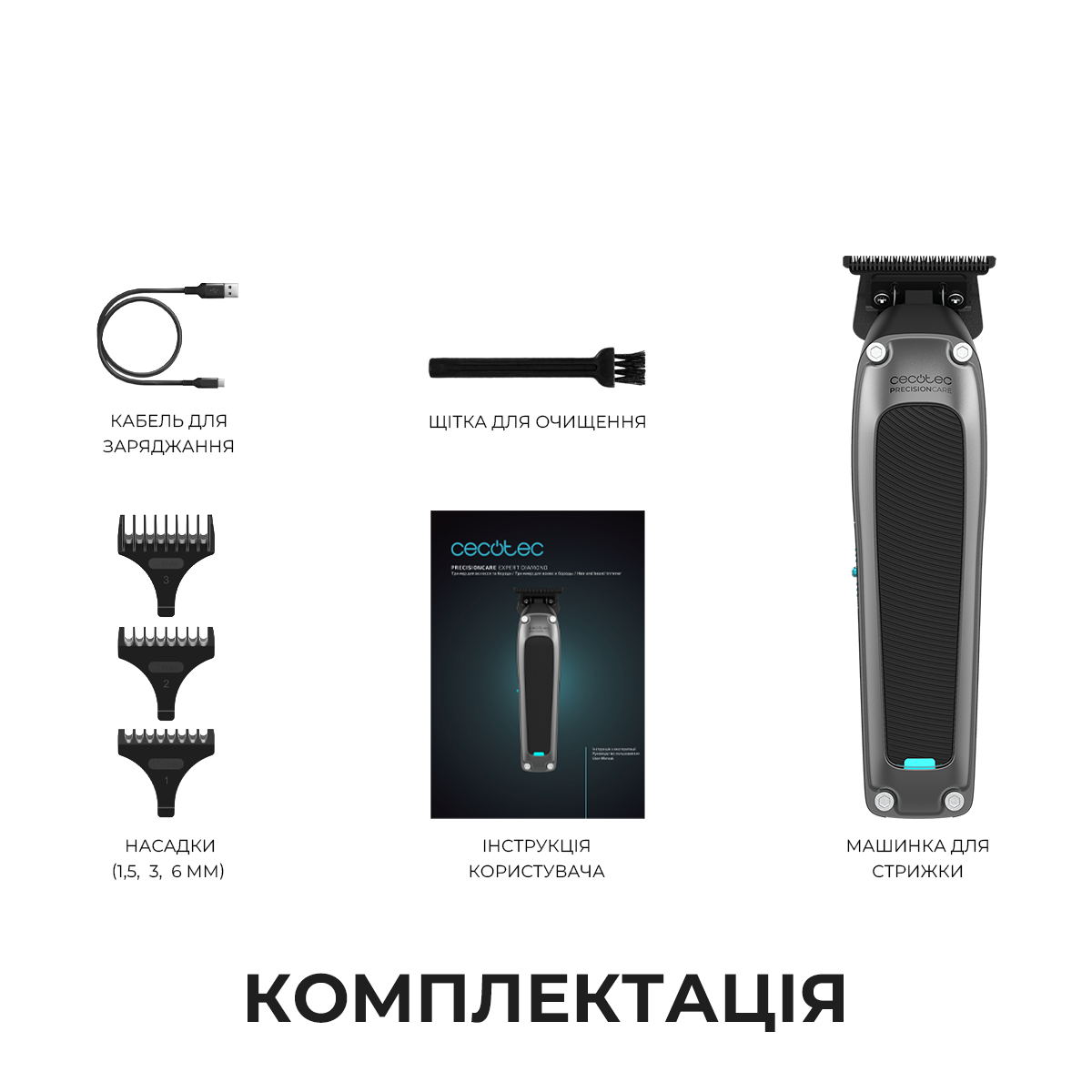 Машинка для стрижки CECOTEC PrecisionCare Expert Diamond - купить