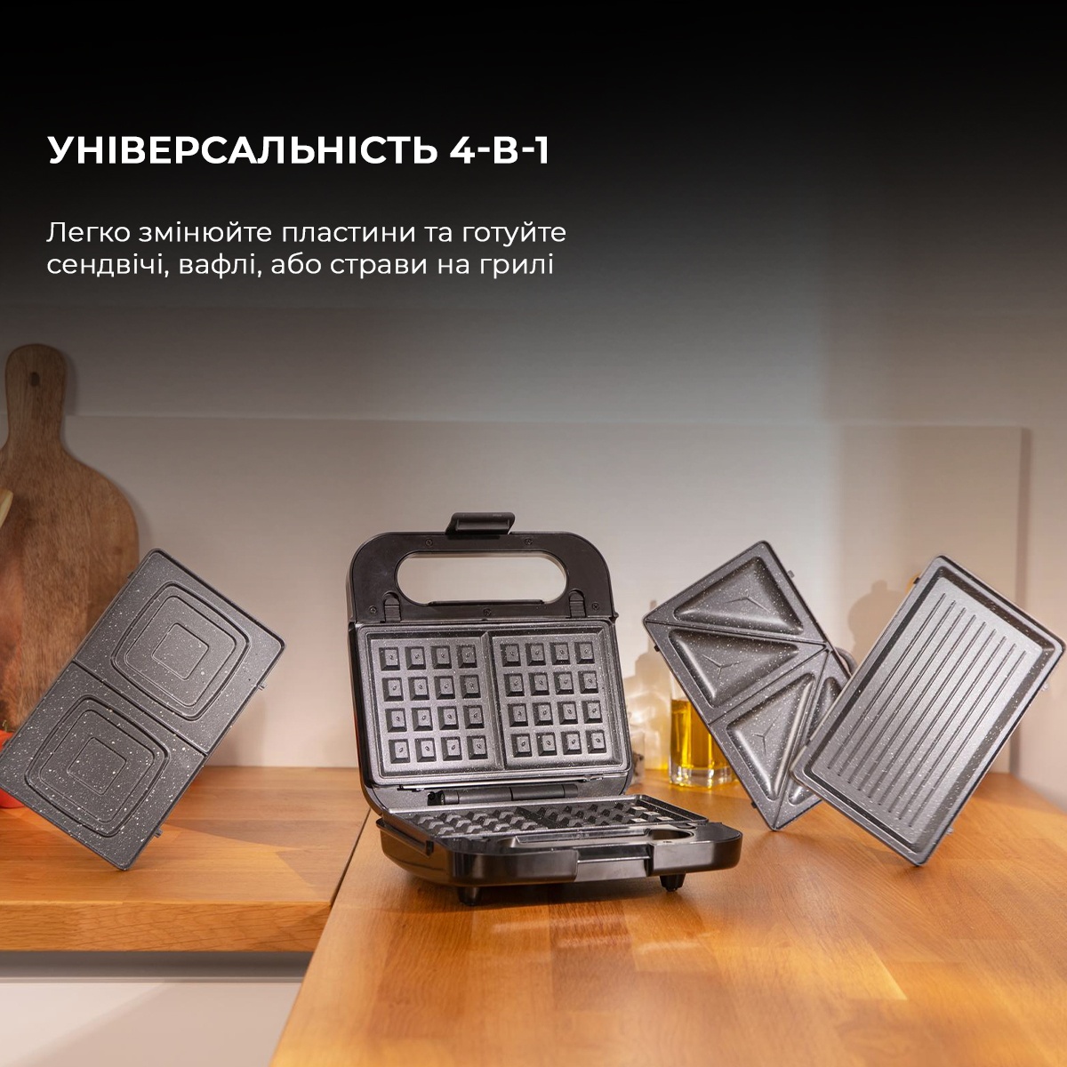 Мультимейкер 4 в 1 (гриль/вафельница/бутербродница) CECOTEC