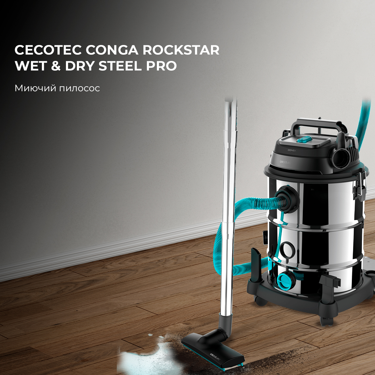 Моющий пылесос Cecotec Conga Rockstar Wet & Dry Compact (CCTC-08111) –  фото, отзывы, характеристики в интернет-магазине ROZETKA