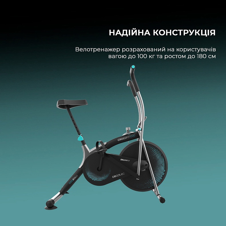 Велотренажер Cecotec Drumfit CrossFit 1000 Eolo (CCTC-07228) цена