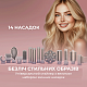 Стайлер CECOTEC AirGlam 14in1 Flex Champagne (CCTC-00252)