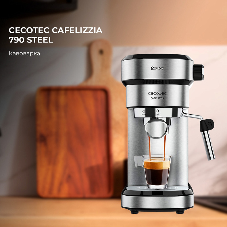 Кавоварка CECOTEC Cafelizzia 790 Steel: купити в Україні - Cecotec